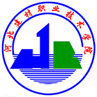 河北建材職業(yè)技術學院-?；? /></div>
                        <div   id=