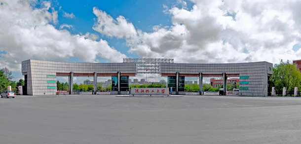 沈陽化工大學(xué)
