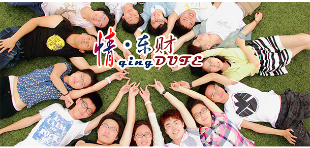 東北財經(jīng)大學 - 最美大學