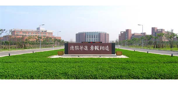 沈陽(yáng)航空航天大學(xué)