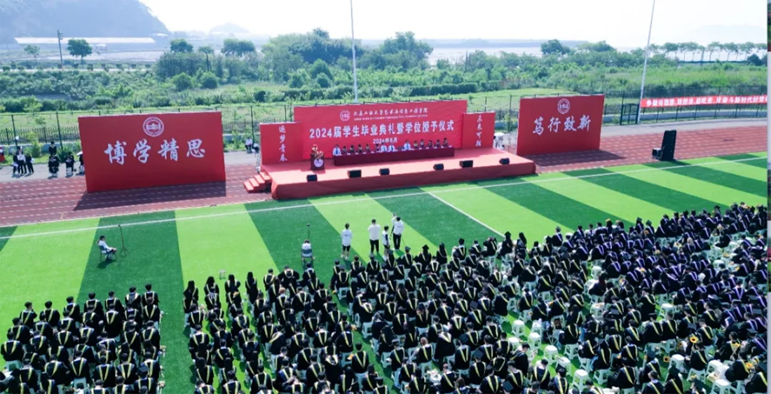 大連工業(yè)大學藝術與信息工程學院2025年招生章程