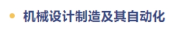 沈陽(yáng)城市建設(shè)學(xué)院2024年專升本招生簡(jiǎn)章
