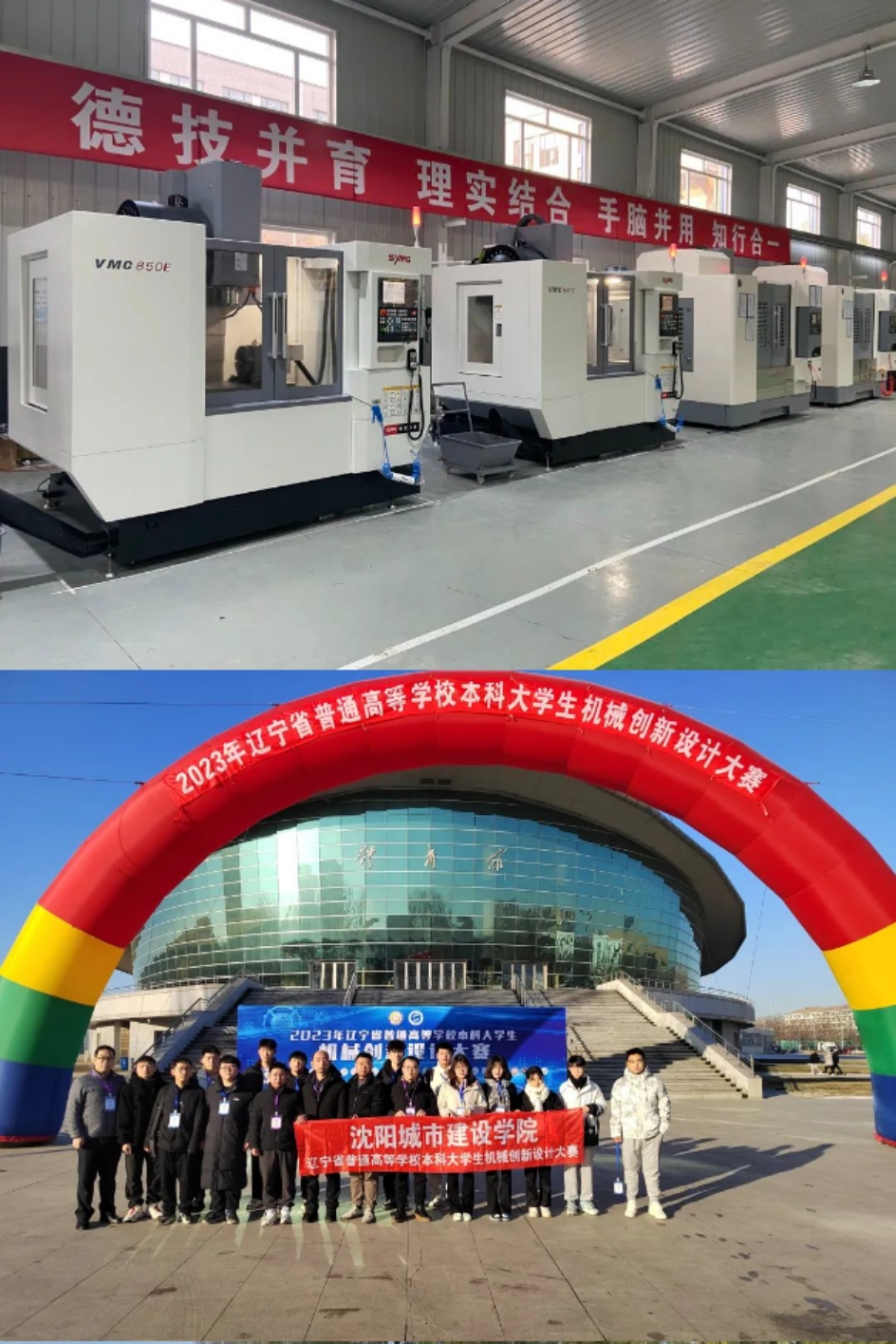 沈陽(yáng)城市建設(shè)學(xué)院2024年專升本招生簡(jiǎn)章