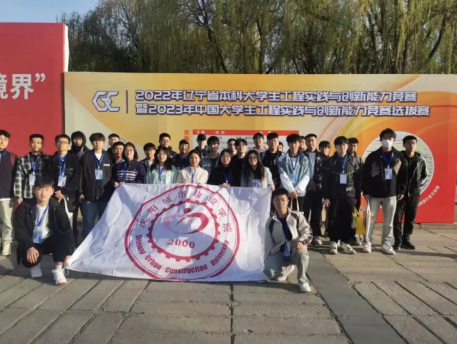 沈陽(yáng)城市建設(shè)學(xué)院2024年專升本招生簡(jiǎn)章