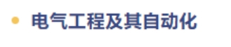 沈陽(yáng)城市建設(shè)學(xué)院2024年專升本招生簡(jiǎn)章