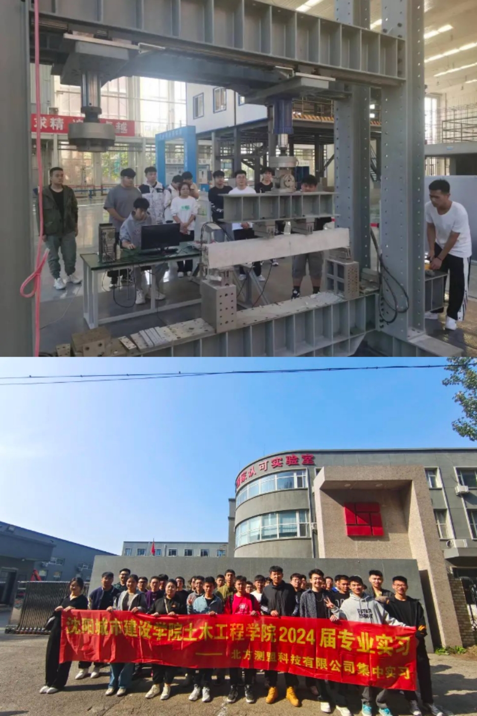 沈陽(yáng)城市建設(shè)學(xué)院2024年專升本招生簡(jiǎn)章