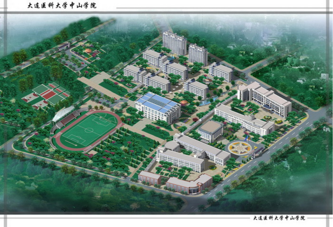 大連醫(yī)科大學(xué)中山學(xué)院