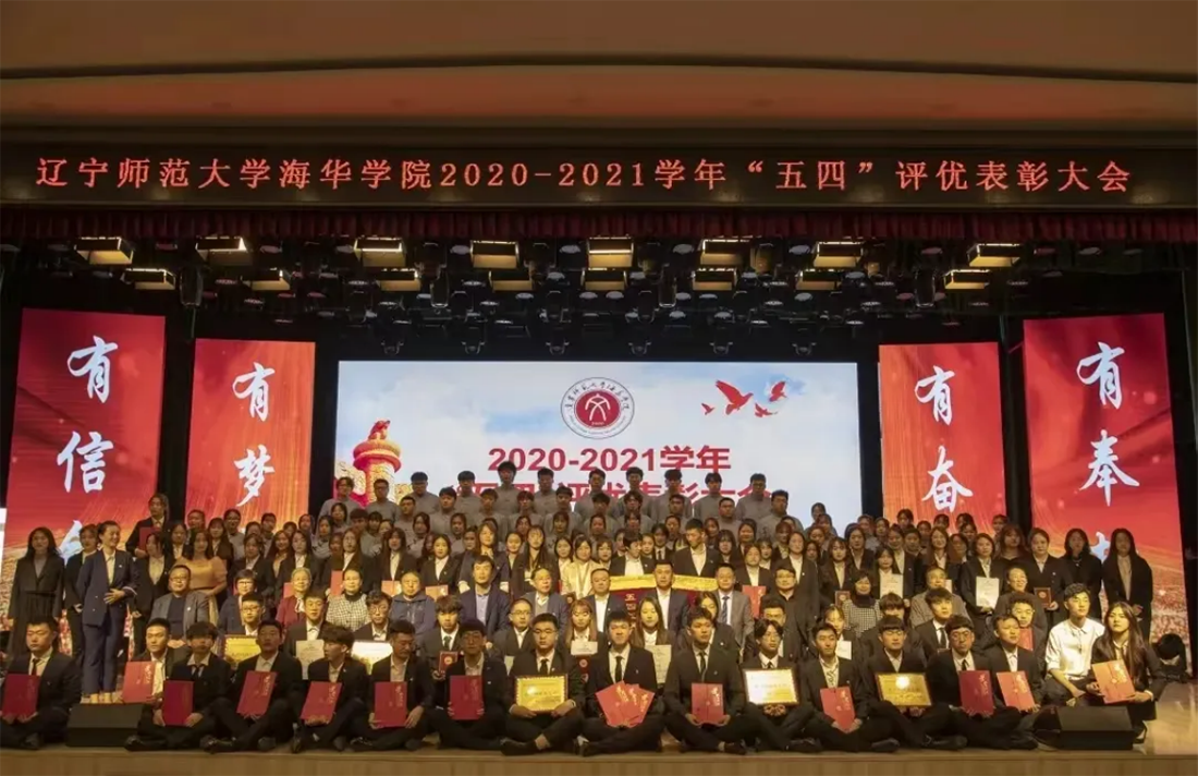 歡迎報(bào)考遼寧師范大學(xué)海華學(xué)院