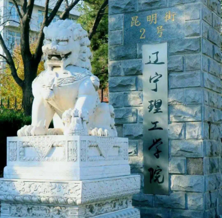 錦州師范學(xué)院渤海學(xué)院