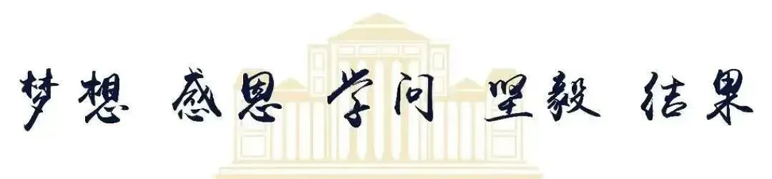 遼寧何氏醫(yī)學(xué)院－2025年招生章程