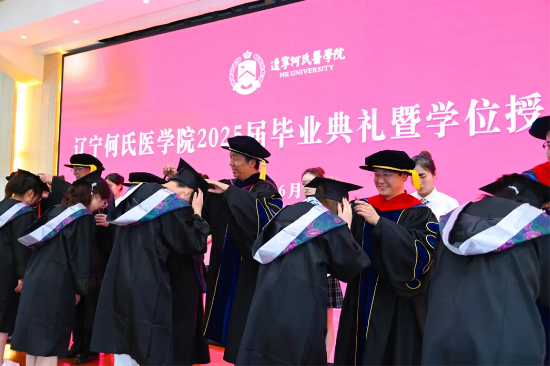 再見，小何——遼寧何氏醫(yī)學(xué)院