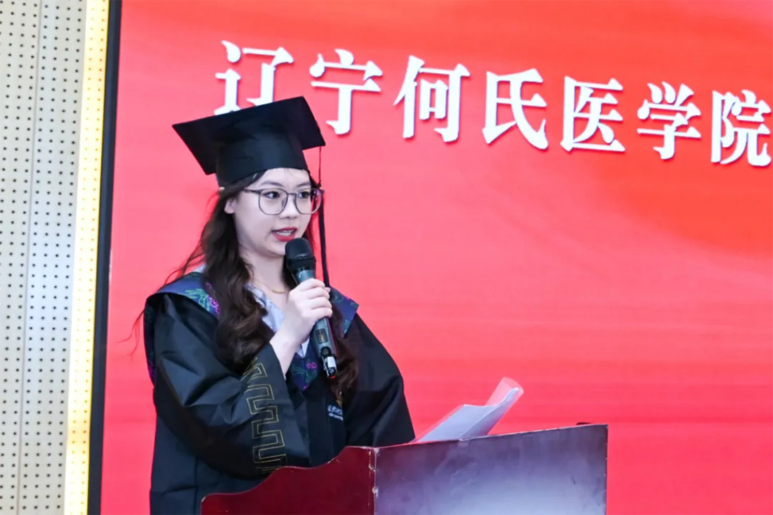 再見，小何——遼寧何氏醫(yī)學(xué)院