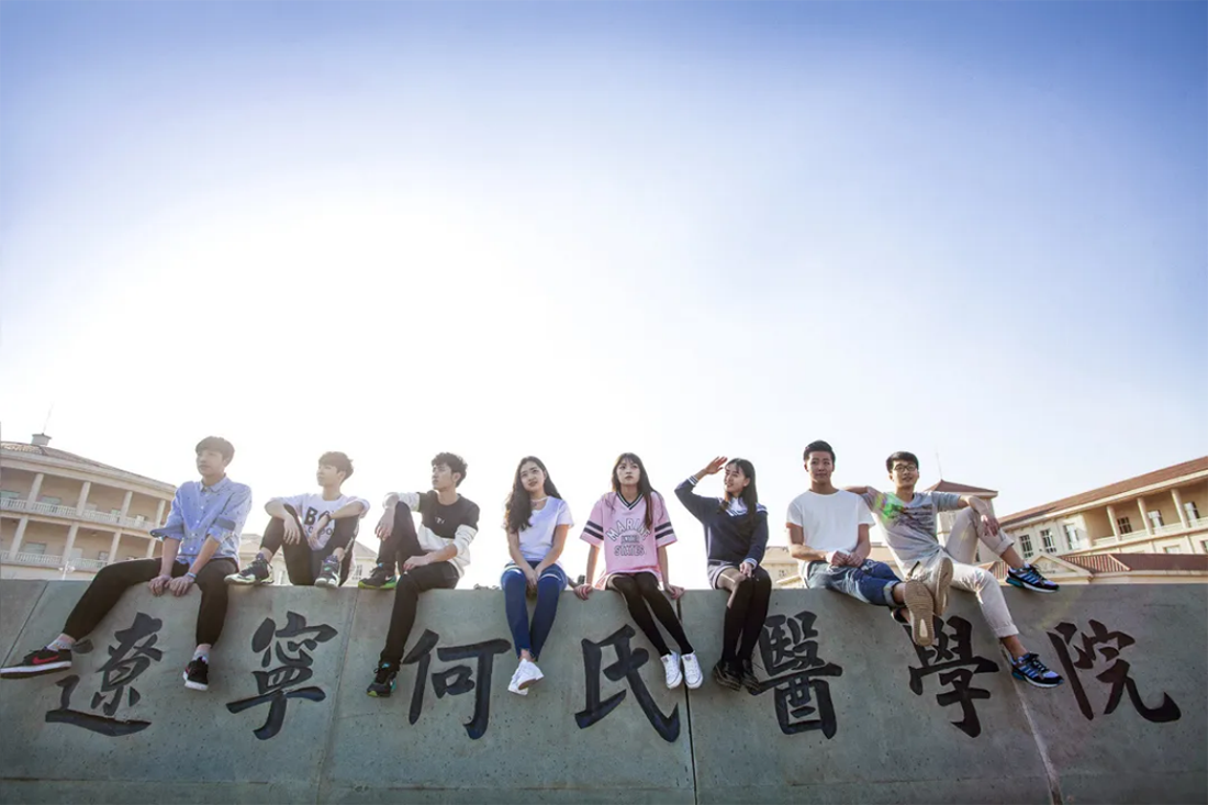 遼寧何氏醫(yī)學(xué)院－2022年招生簡(jiǎn)章