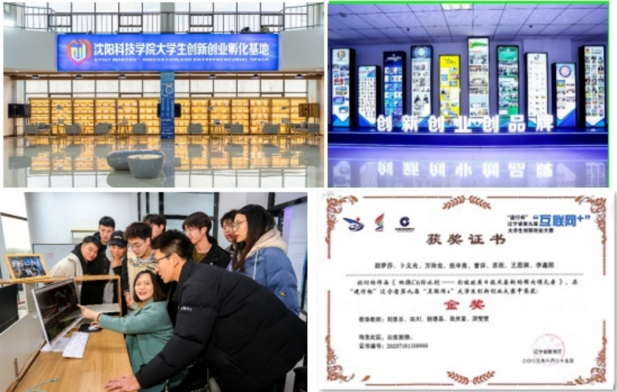 沈陽(yáng)科技學(xué)院2025年