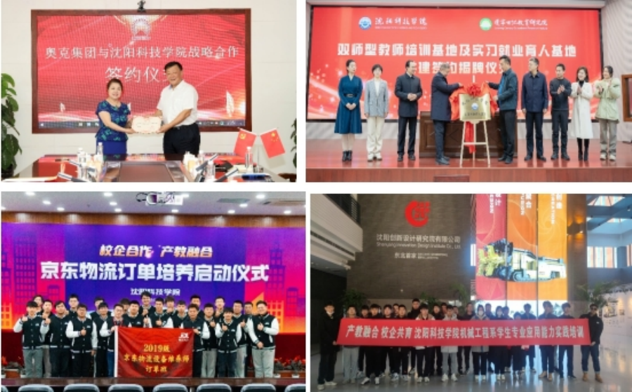 沈陽(yáng)科技學(xué)院2025年