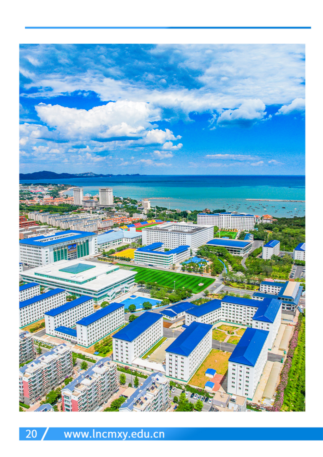 遼寧財(cái)貿(mào)學(xué)院－2024年專業(yè)設(shè)置
