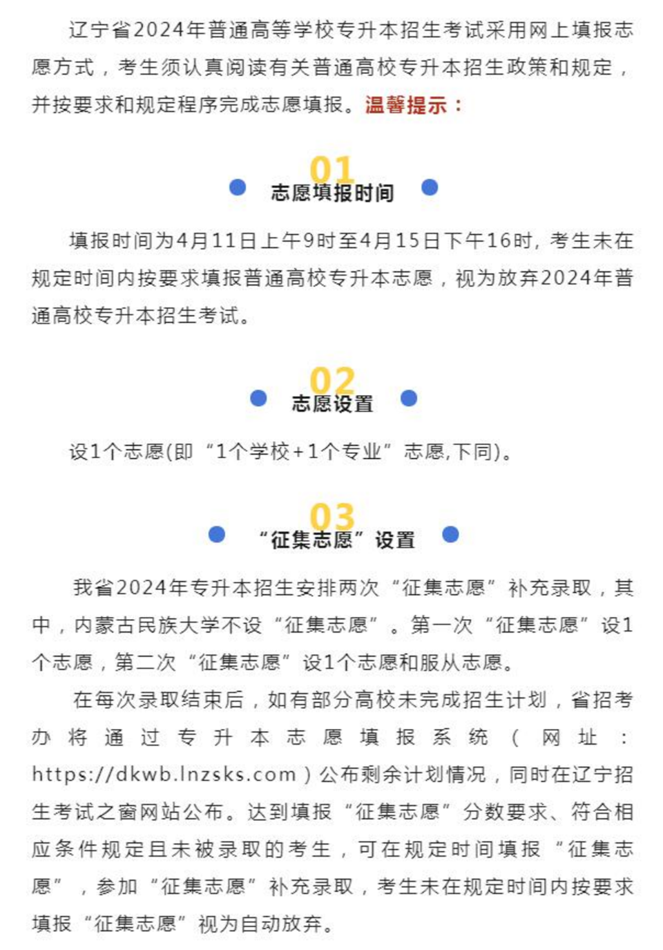 遼財(cái)全體師生期待你的加入
