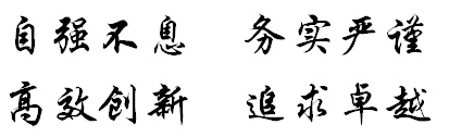 三、遼傳精神