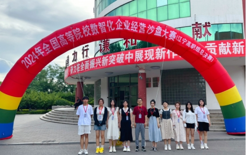 2024年全國(guó)數(shù)智化企業(yè)模擬經(jīng)營(yíng)大賽