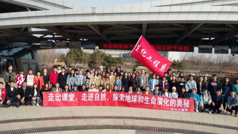 學(xué)生到鳥(niǎo)化石公園探索生命演化奧秘