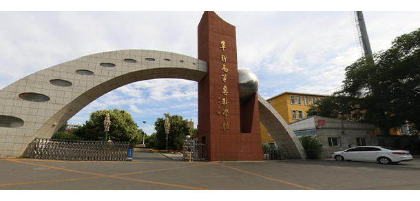 阜新高等?？茖W(xué)校 - 最美大學(xué)