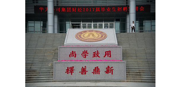我的大學-大學志