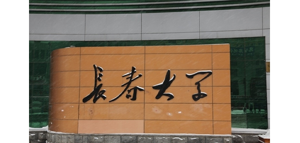 我的大學-大學志