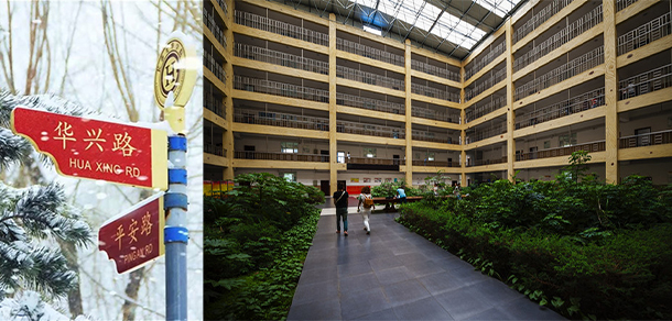 長春光華學院 - 最美大學