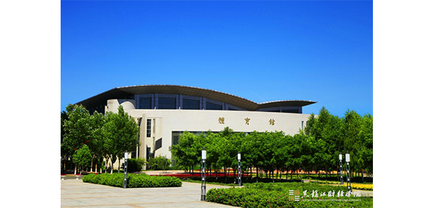 黑龍江財經學院 - 最美大學