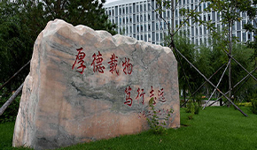 哈爾濱鐵道職業(yè)技術(shù)學(xué)院