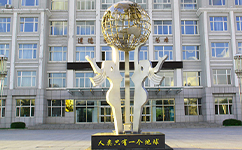 文化標(biāo)識(shí)：校名題寫 / ?；赵O(shè)計(jì)