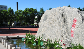 黑龍江職業(yè)學(xué)院