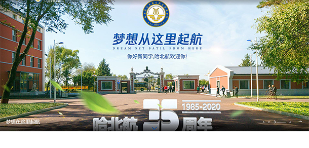 大學(xué)校志：校名、校標、校訓(xùn)、?；?、校旗、校歌