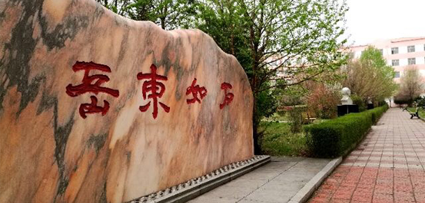 我的大學-大學志