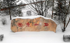文化標識：校名題寫 / ?；赵O計