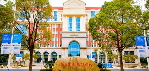 上海健康醫(yī)學院