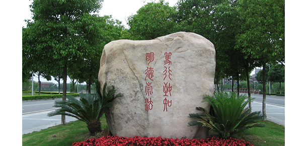華東政法大學 - 最美大學