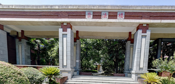 華東政法大學 - 最美大學
