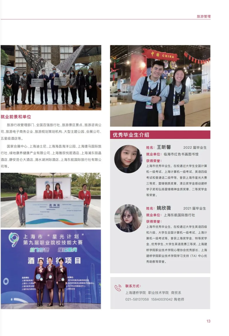 上海建橋?qū)W院2023專科依法自主招生報(bào)考指南