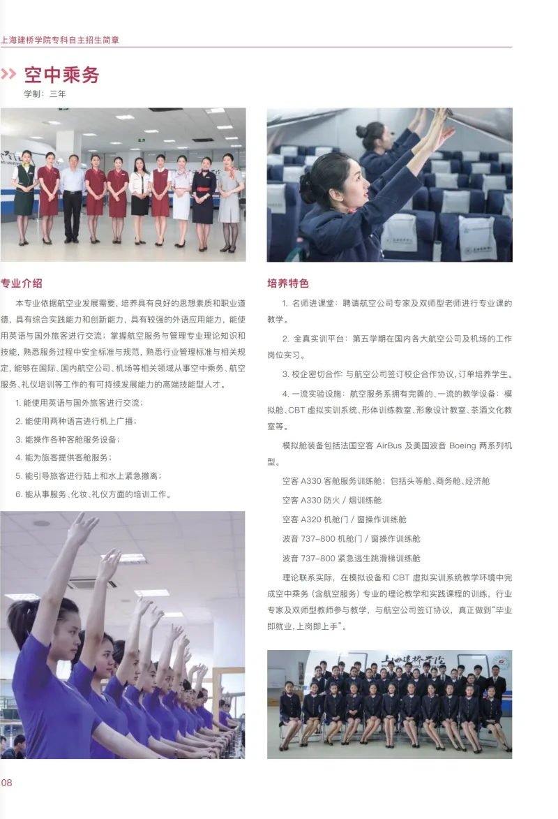 上海建橋?qū)W院2023?？埔婪ㄗ灾髡猩鷪?bào)考指南