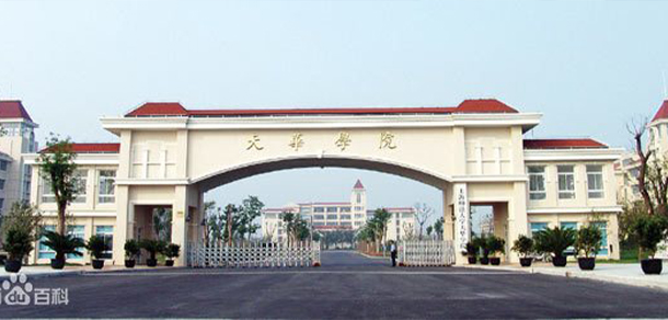 上海師范大學天華學院