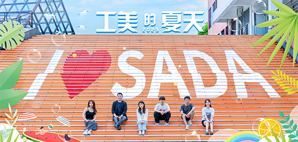 上海工藝美術職業(yè)學院 - 最美大學