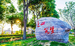 上海工商職業(yè)技術(shù)學院 - 我的大學