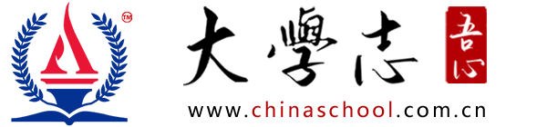 大學(xué)高校 - 招生簡(jiǎn)章 · 招生計(jì)劃 · 招生分?jǐn)?shù) - 高考志愿，大學(xué)招生，線(xiàn)上咨詢(xún)答疑