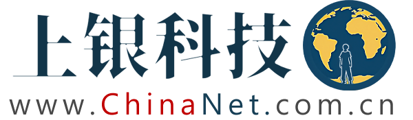 上銀科技（北京）有限公司 Shangyin (Beijing) Technology Co., Ltd  www.ChinaNet.com.cn